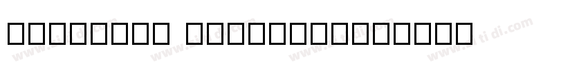 Question Everything字体转换